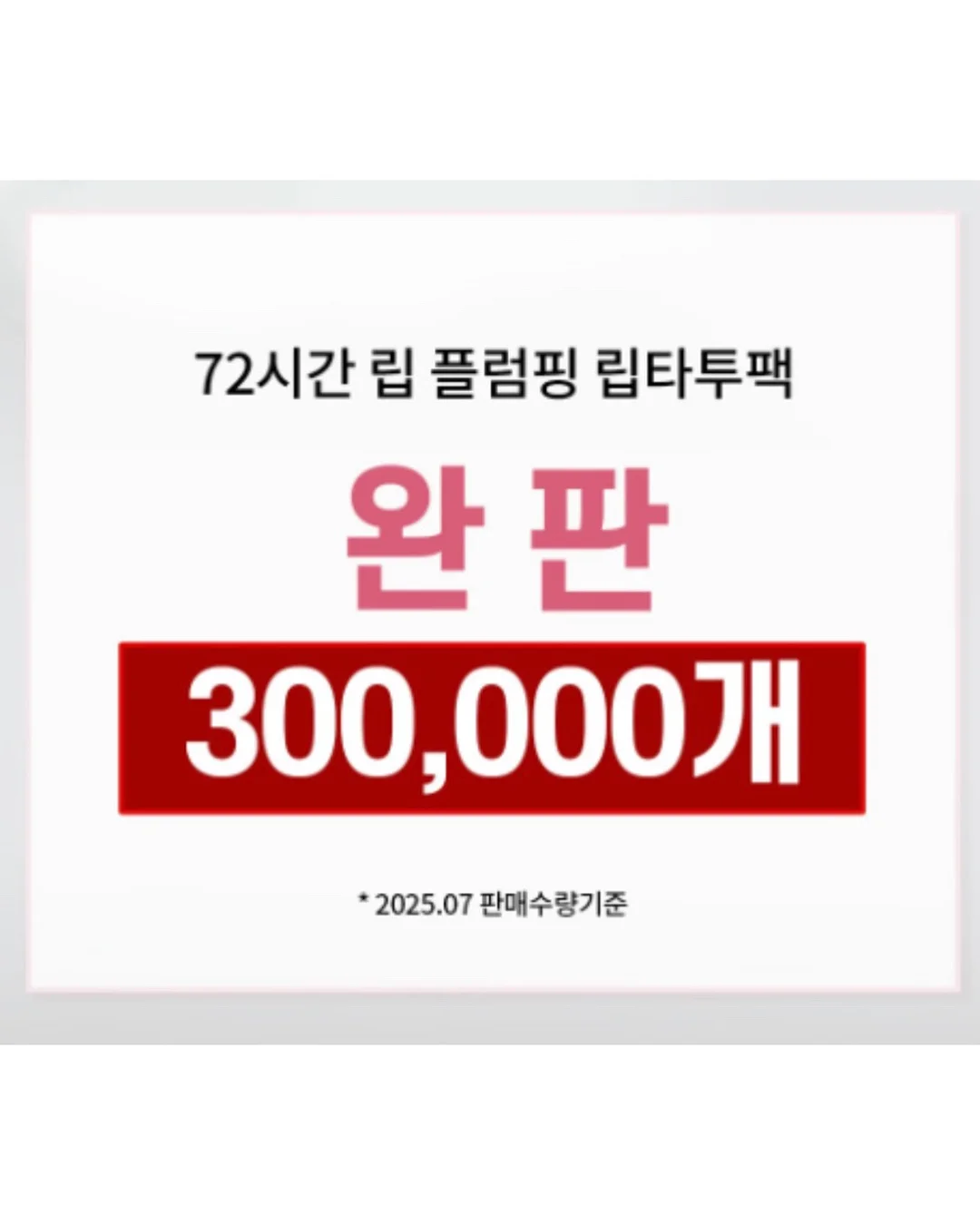 디블랑 립 메이크업 4