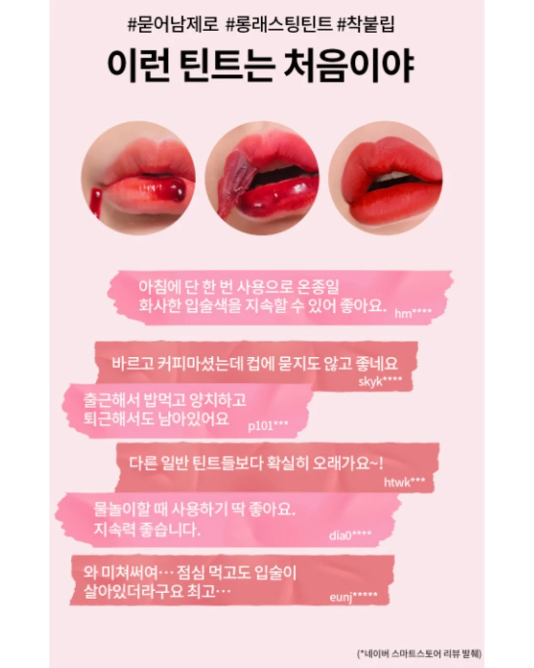 디블랑 립 메이크업 6
