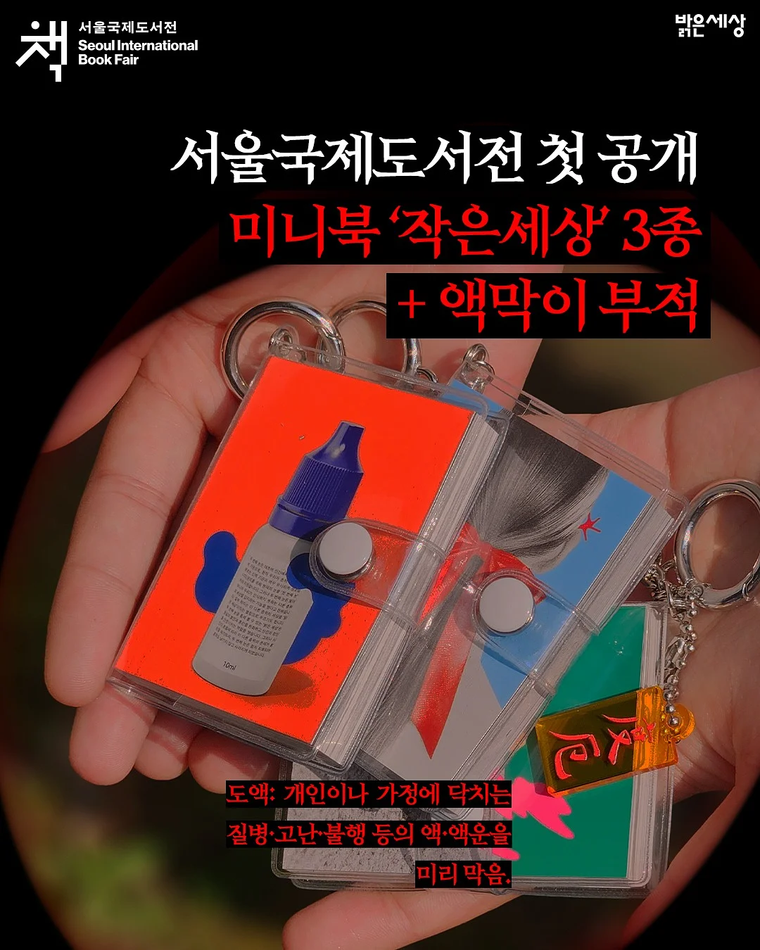 은혜씨의 포옹 1