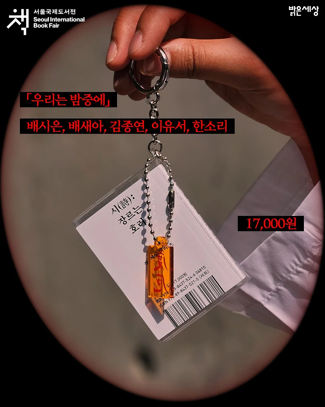 은혜씨의 포옹 2