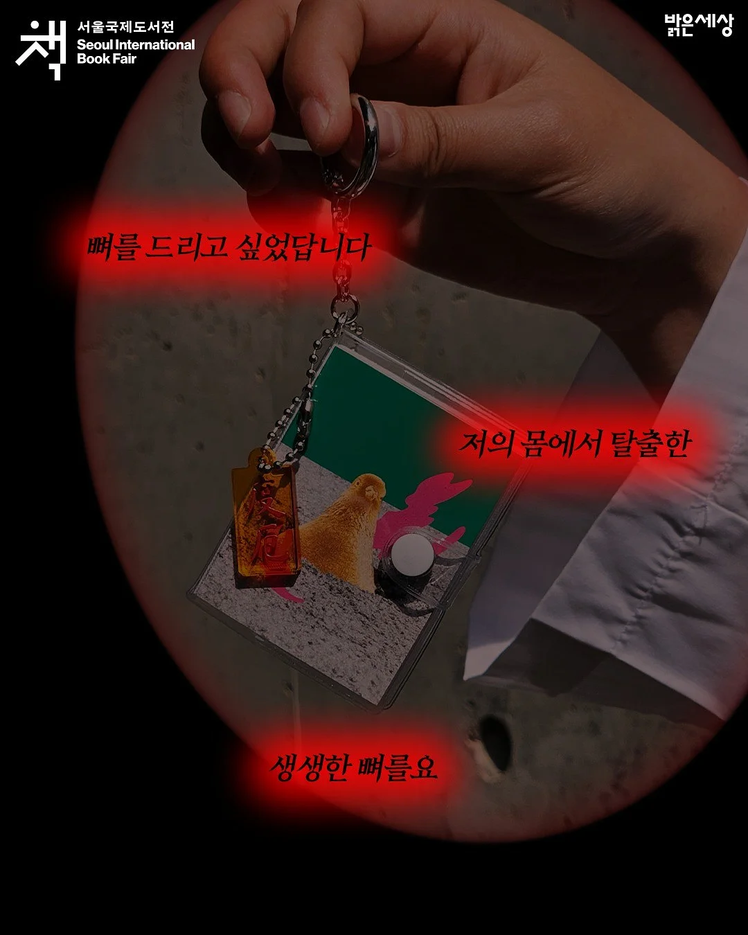 은혜씨의 포옹 3