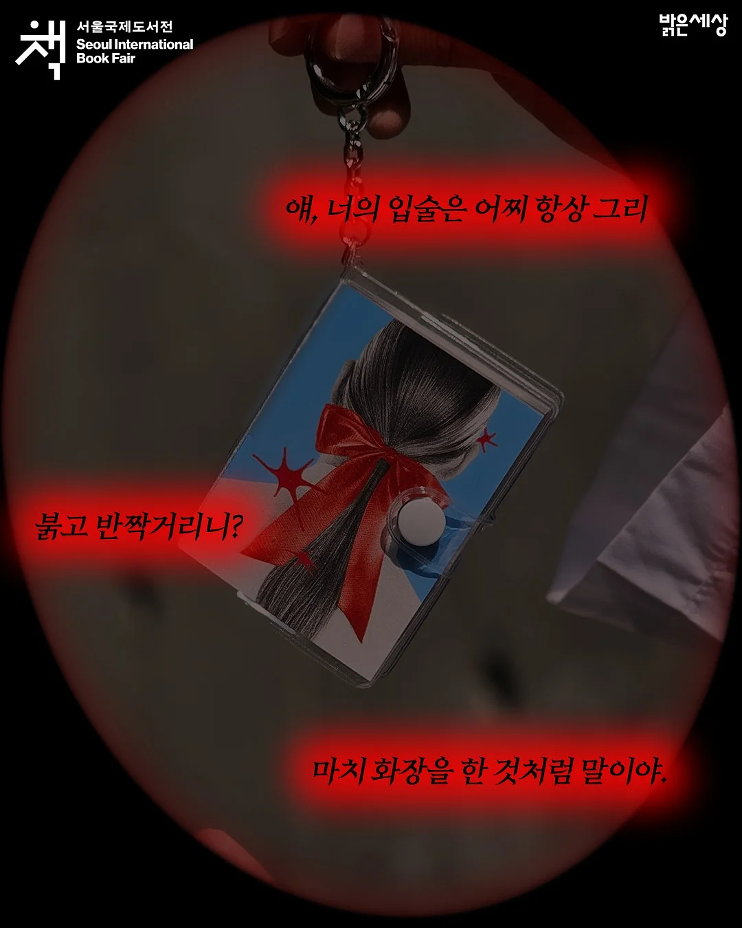 은혜씨의 포옹 5