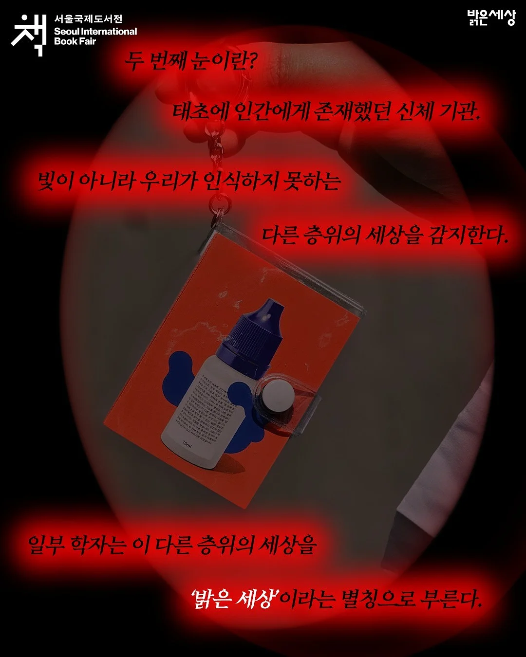 은혜씨의 포옹 7