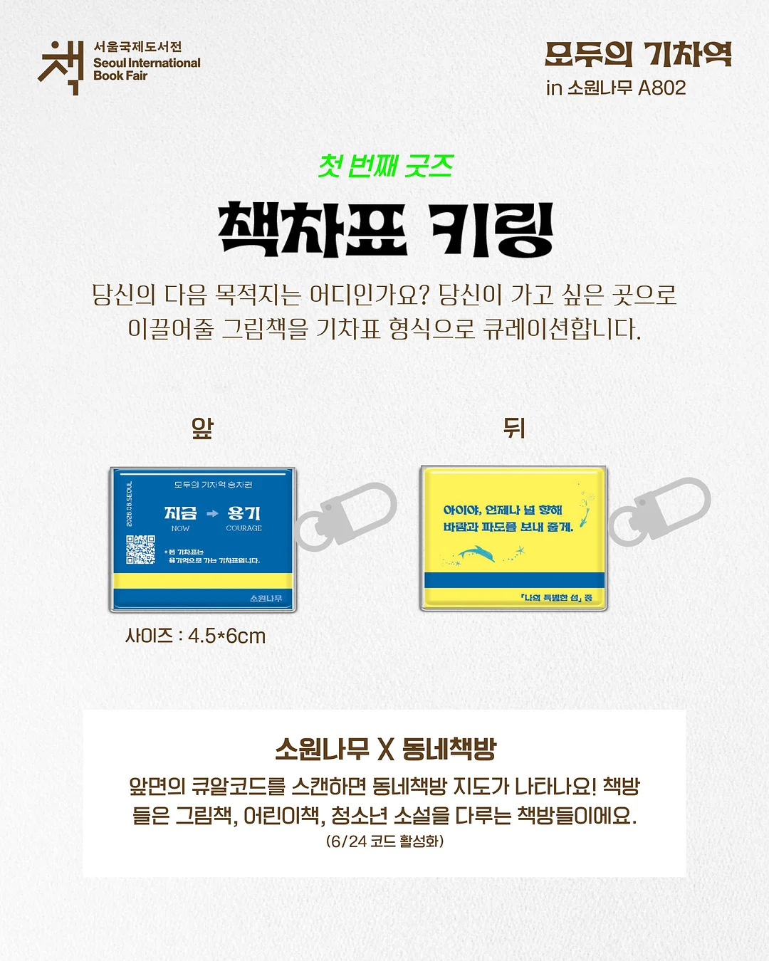 인센스 홀더 2