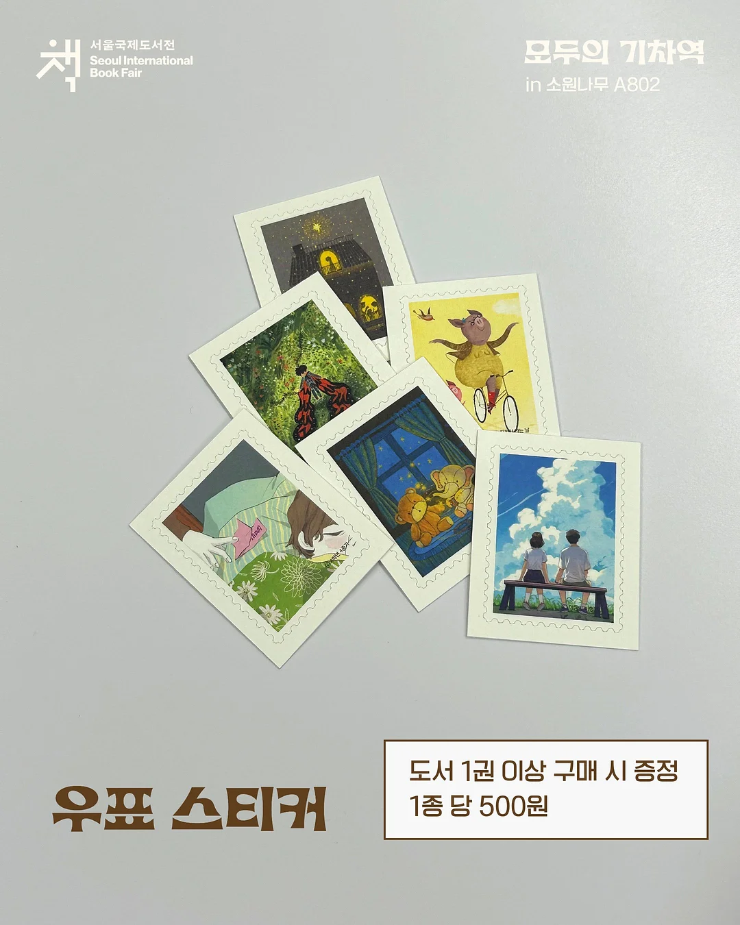 인센스 홀더 8