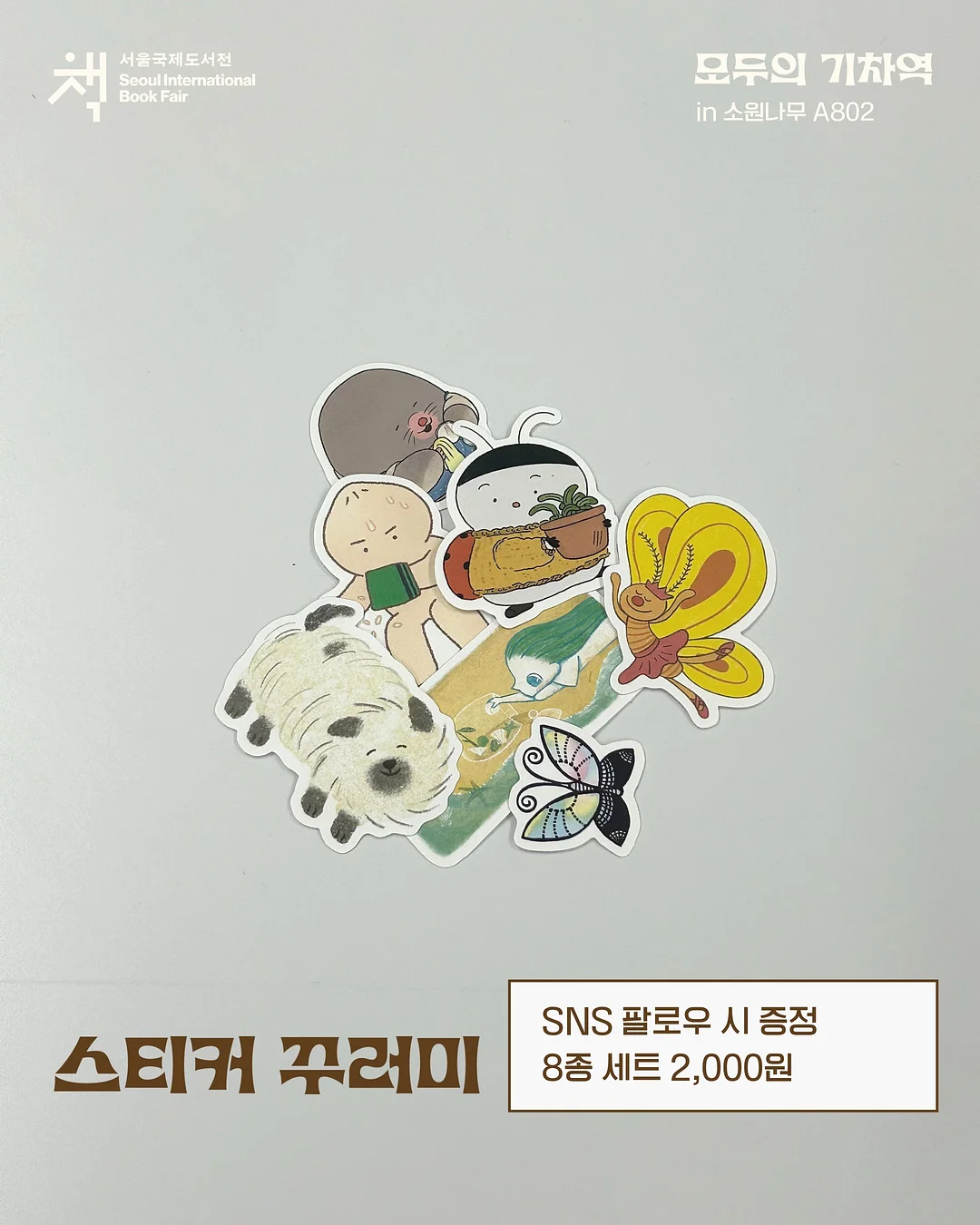 인센스 홀더 9