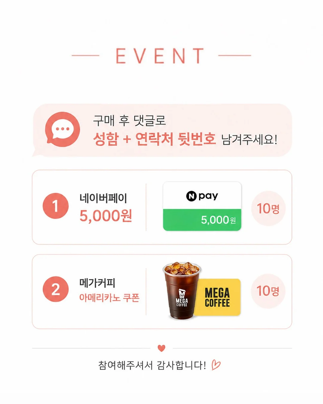 미라클 제주 생선세트 2