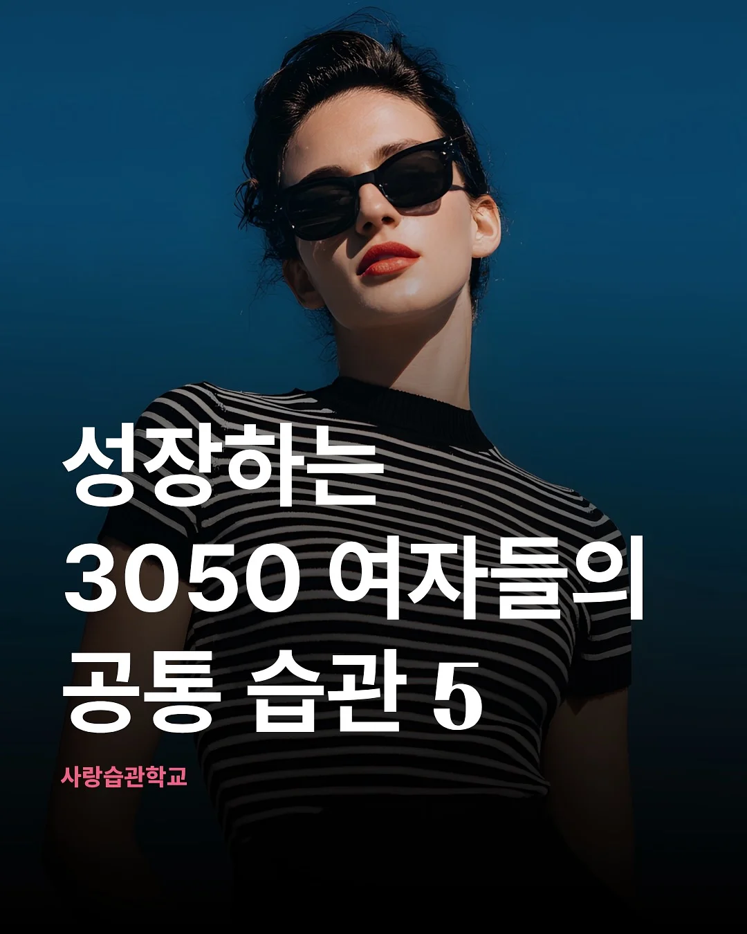 체인 + 백참 1