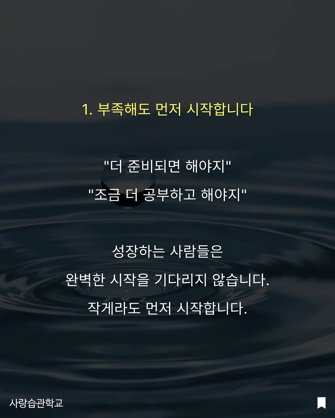 체인 + 백참 3
