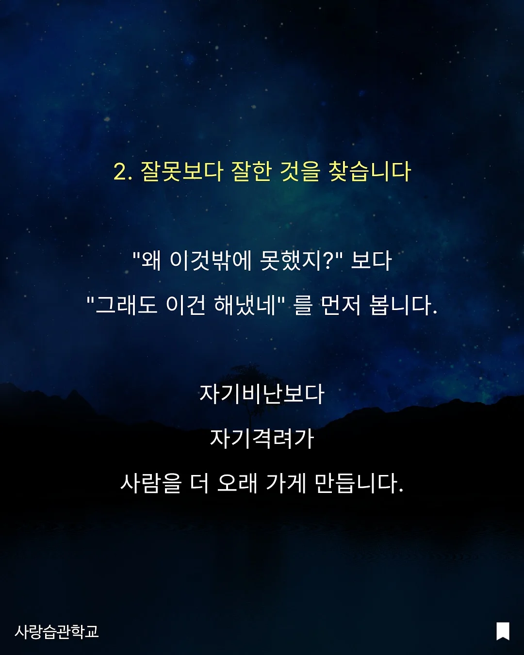 체인 + 백참 4
