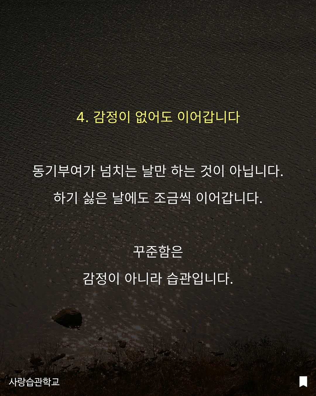 체인 + 백참 6