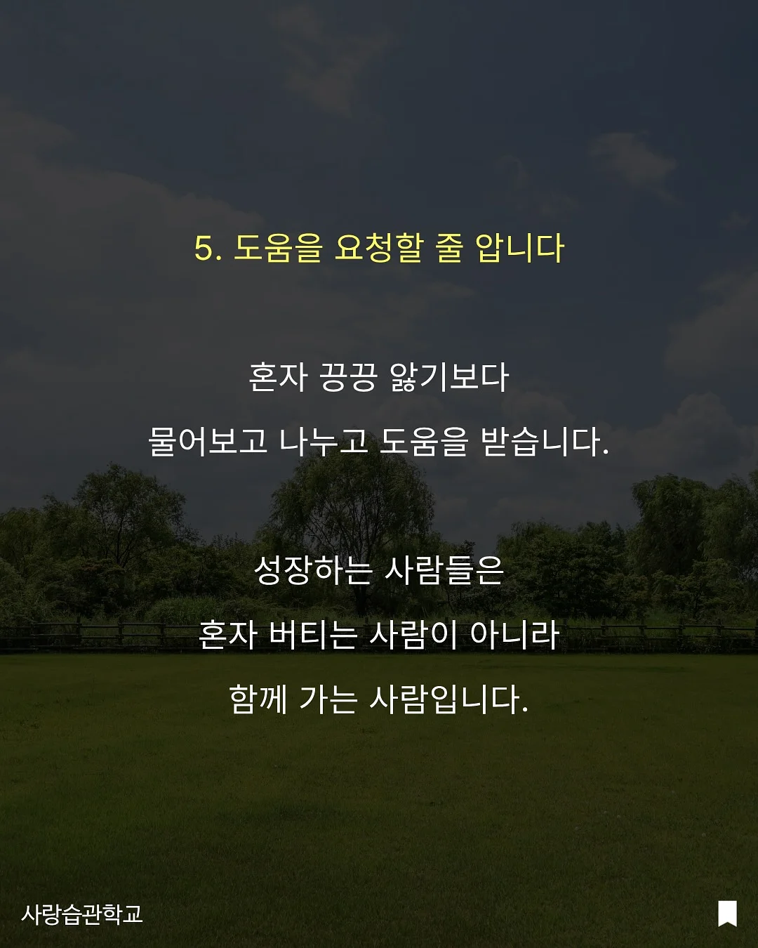 체인 + 백참 7