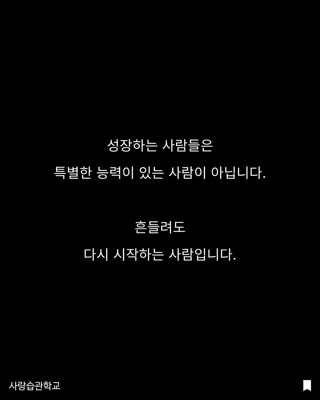 체인 + 백참 8
