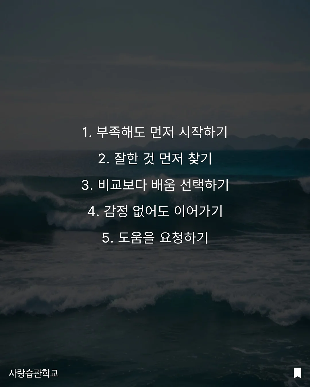 체인 + 백참 9