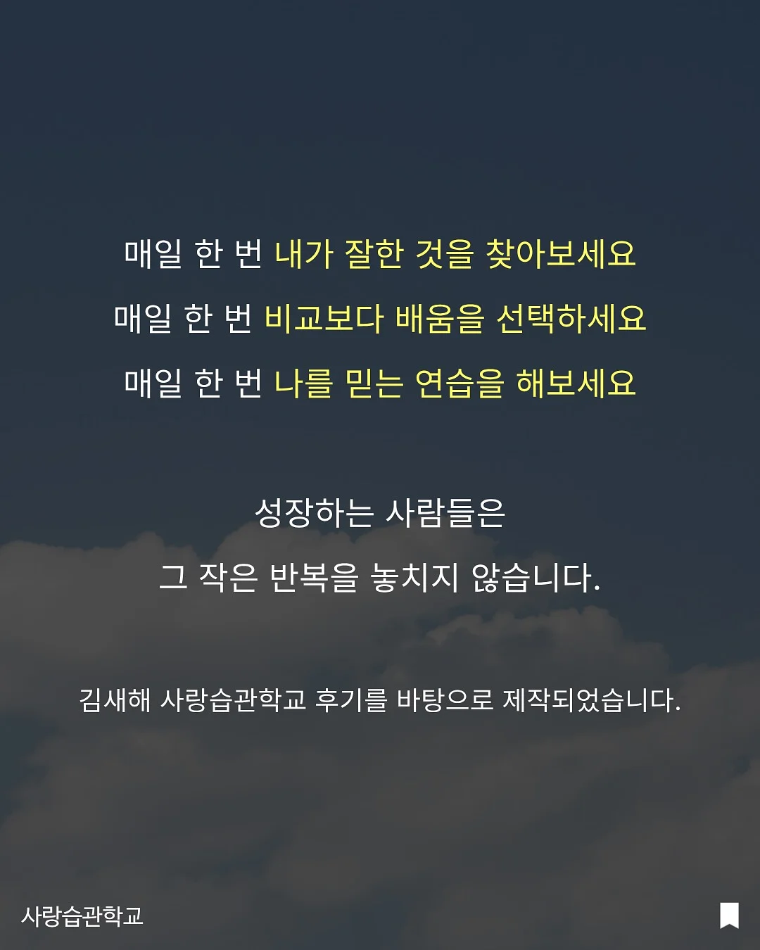 체인 + 백참 10