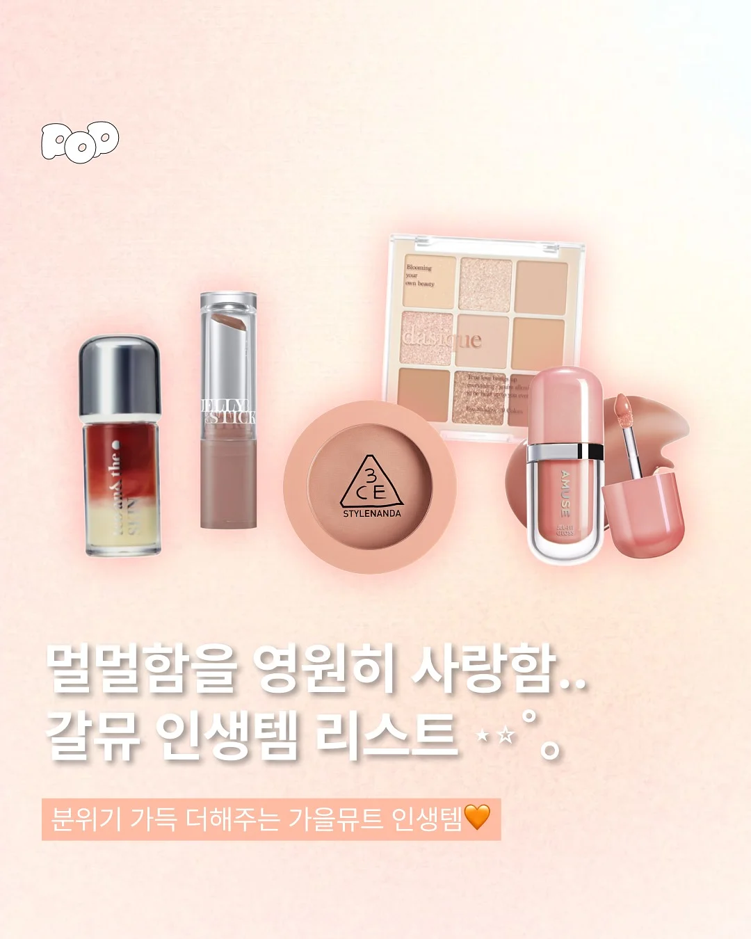 코튼랜드 자석젤 8종 1
