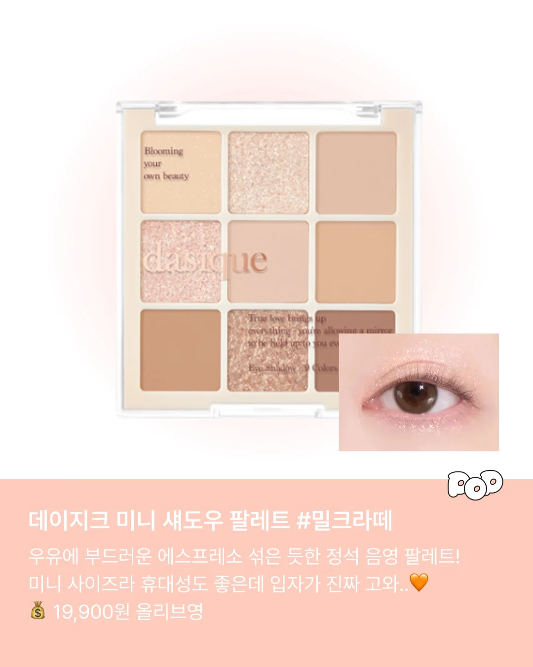 코튼랜드 자석젤 8종 2