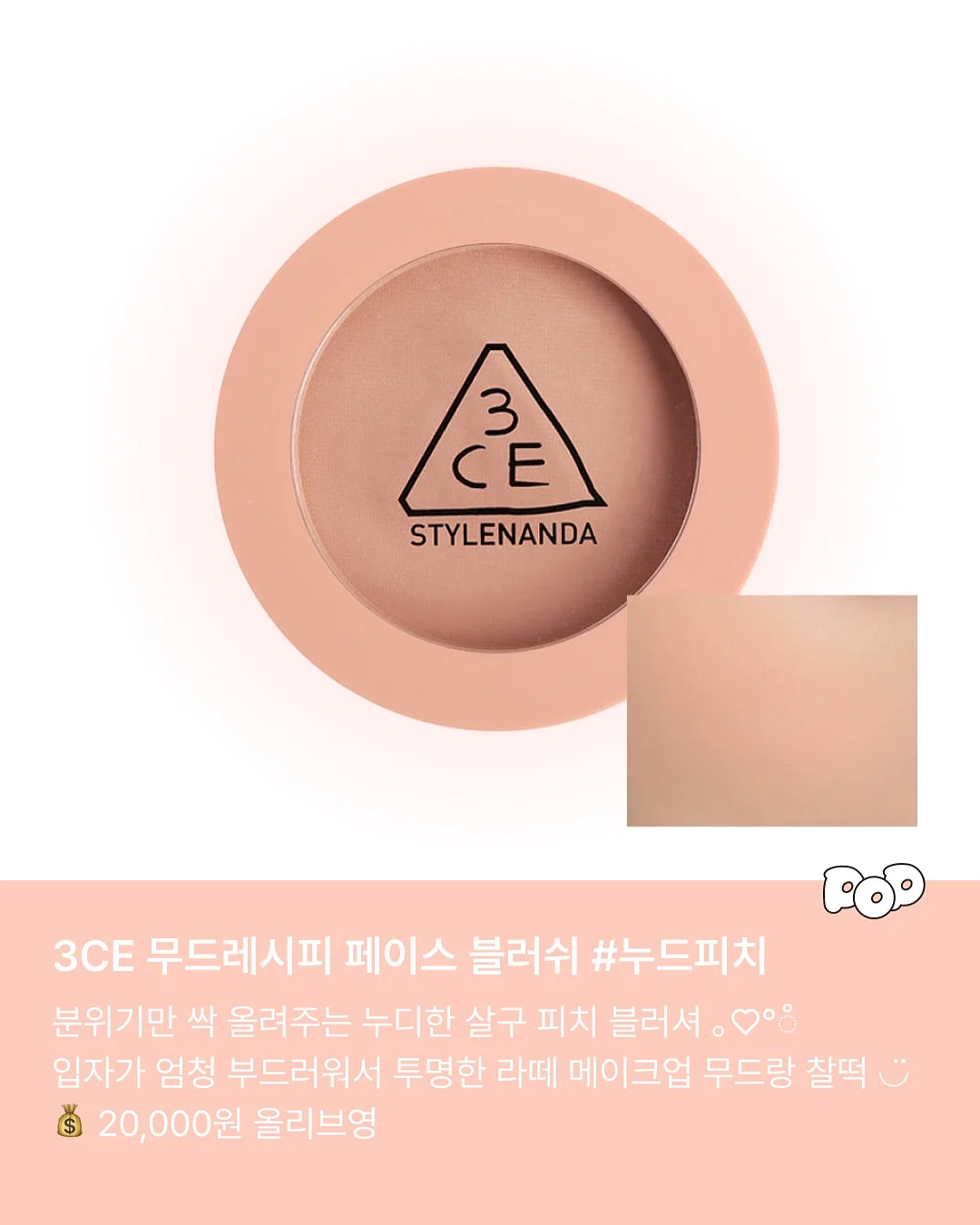 코튼랜드 자석젤 8종 3
