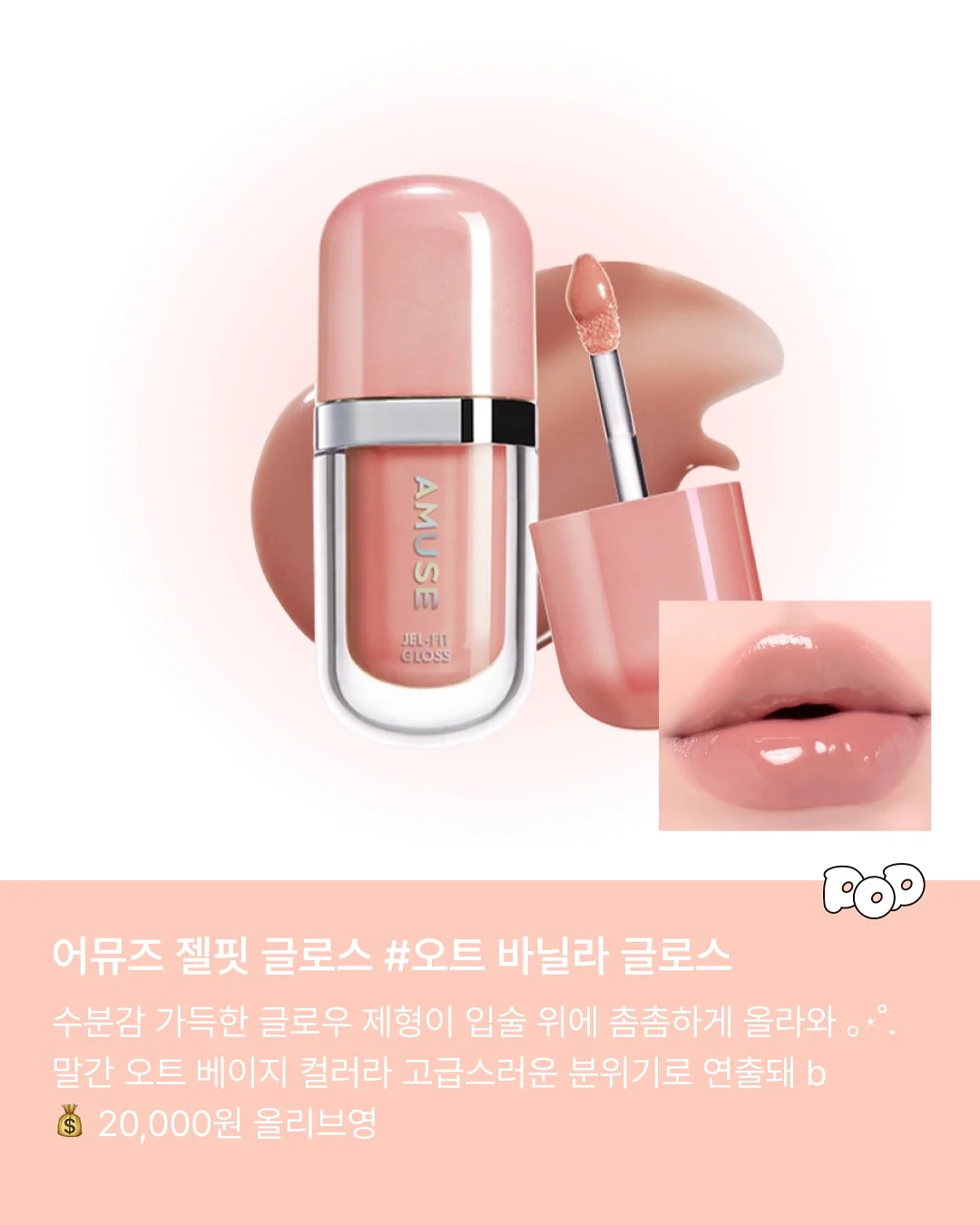 코튼랜드 자석젤 8종 4