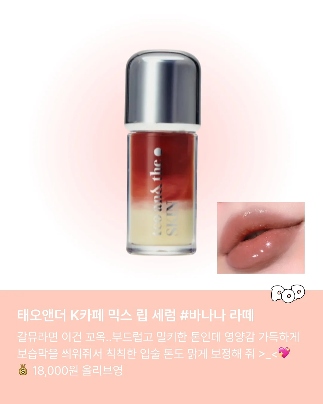 코튼랜드 자석젤 8종 5