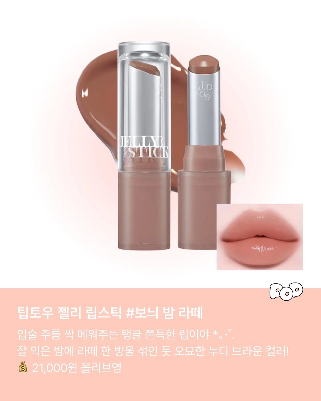 코튼랜드 자석젤 8종 6