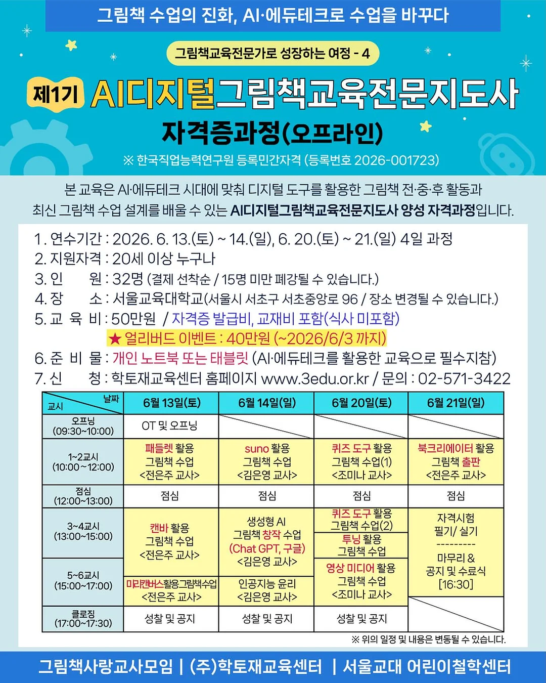 썸머룩