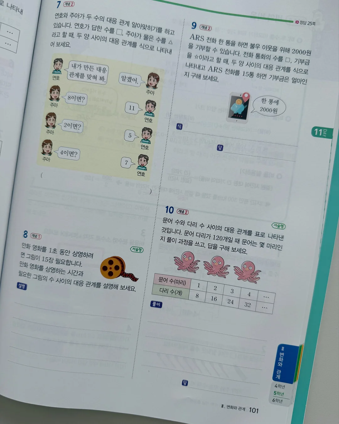 패스톤 카멜레온 초파리 트랩 11