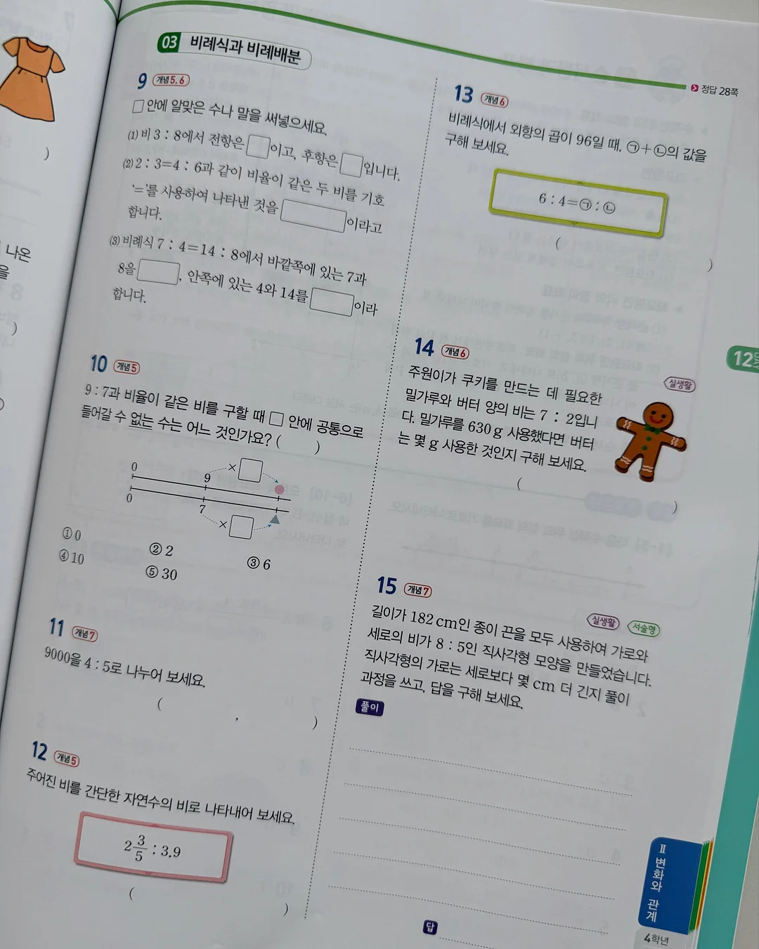 패스톤 카멜레온 초파리 트랩 19