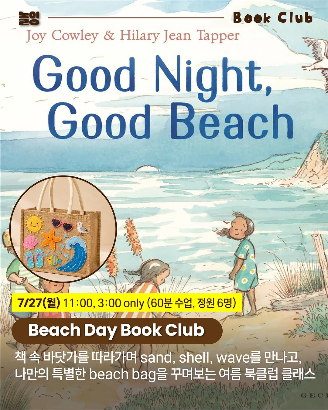 돼지바뚱모스 1