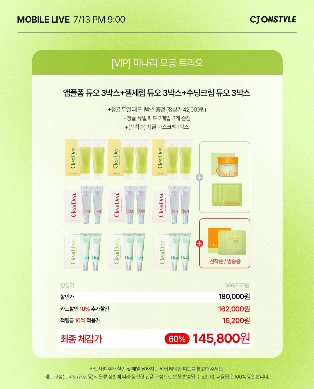 딸기 인형 5
