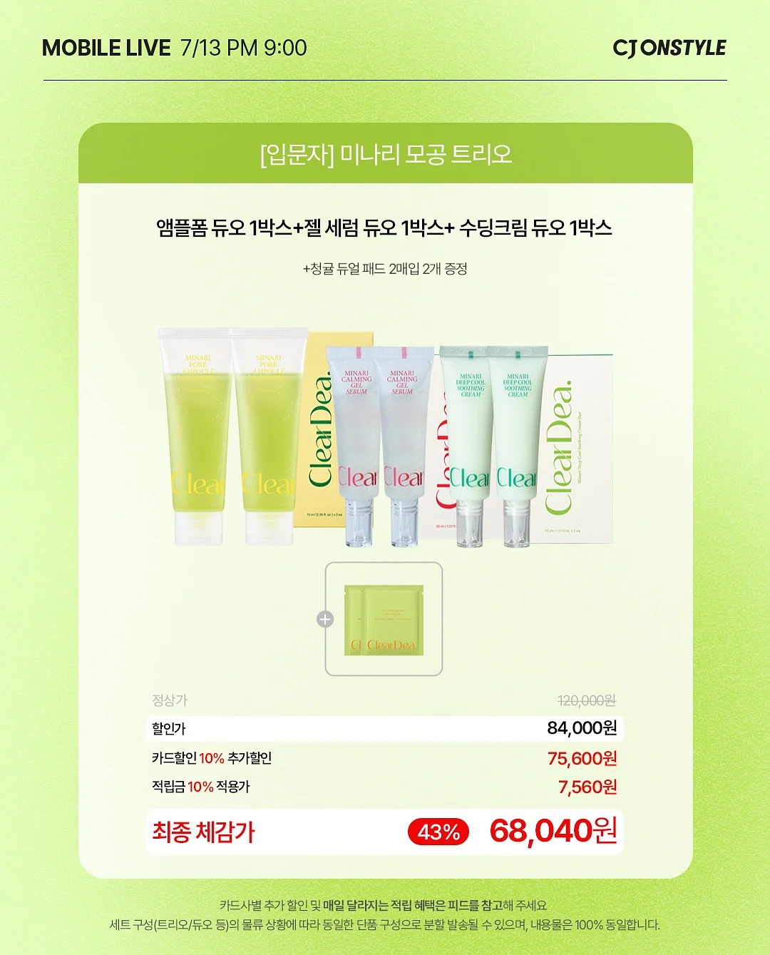딸기 인형 6