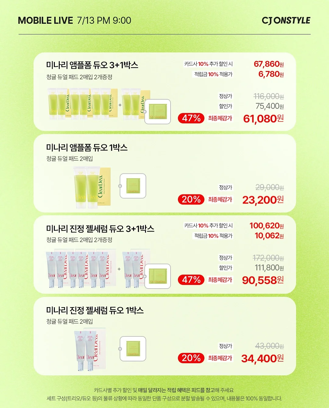 딸기 인형 7