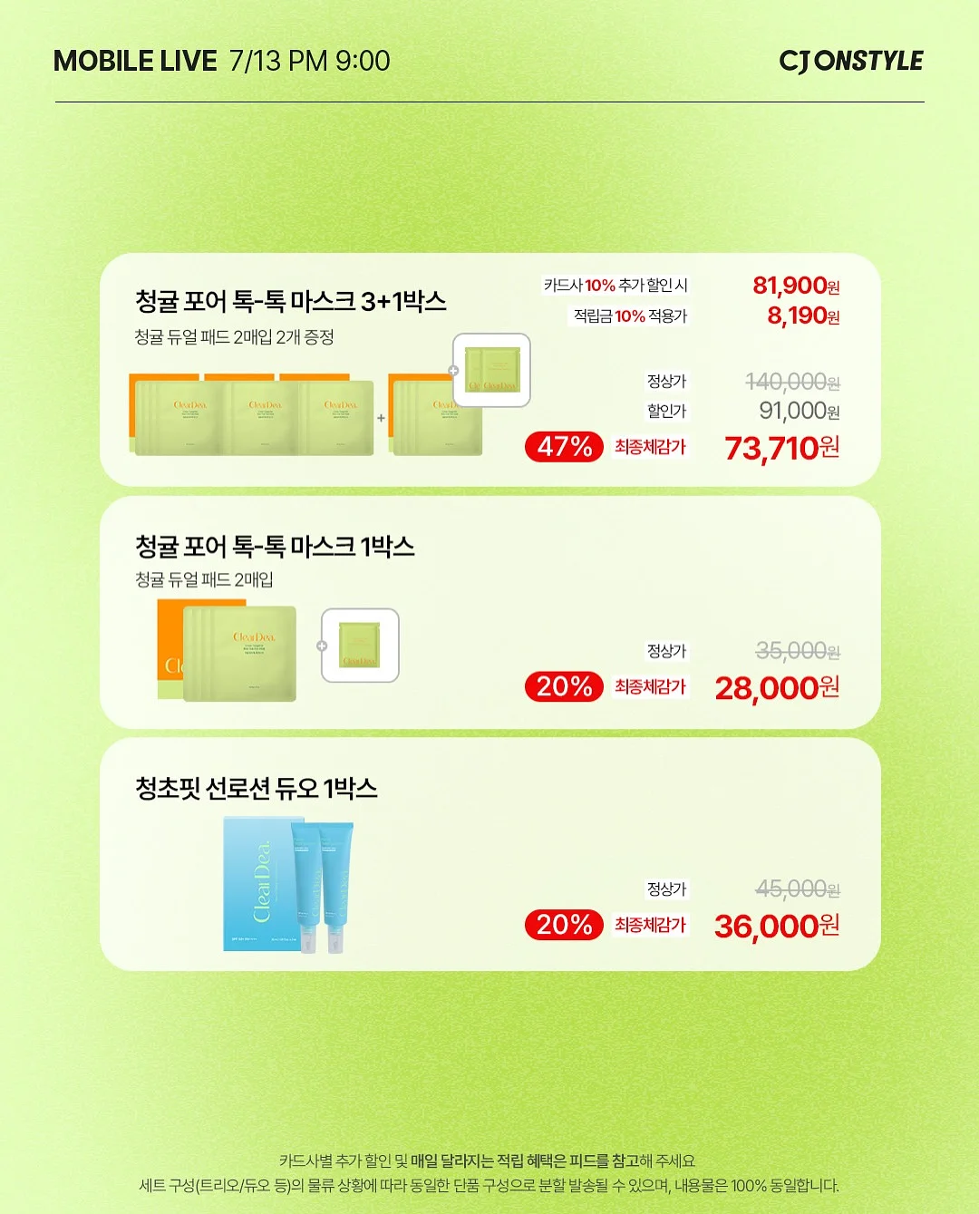 딸기 인형 9