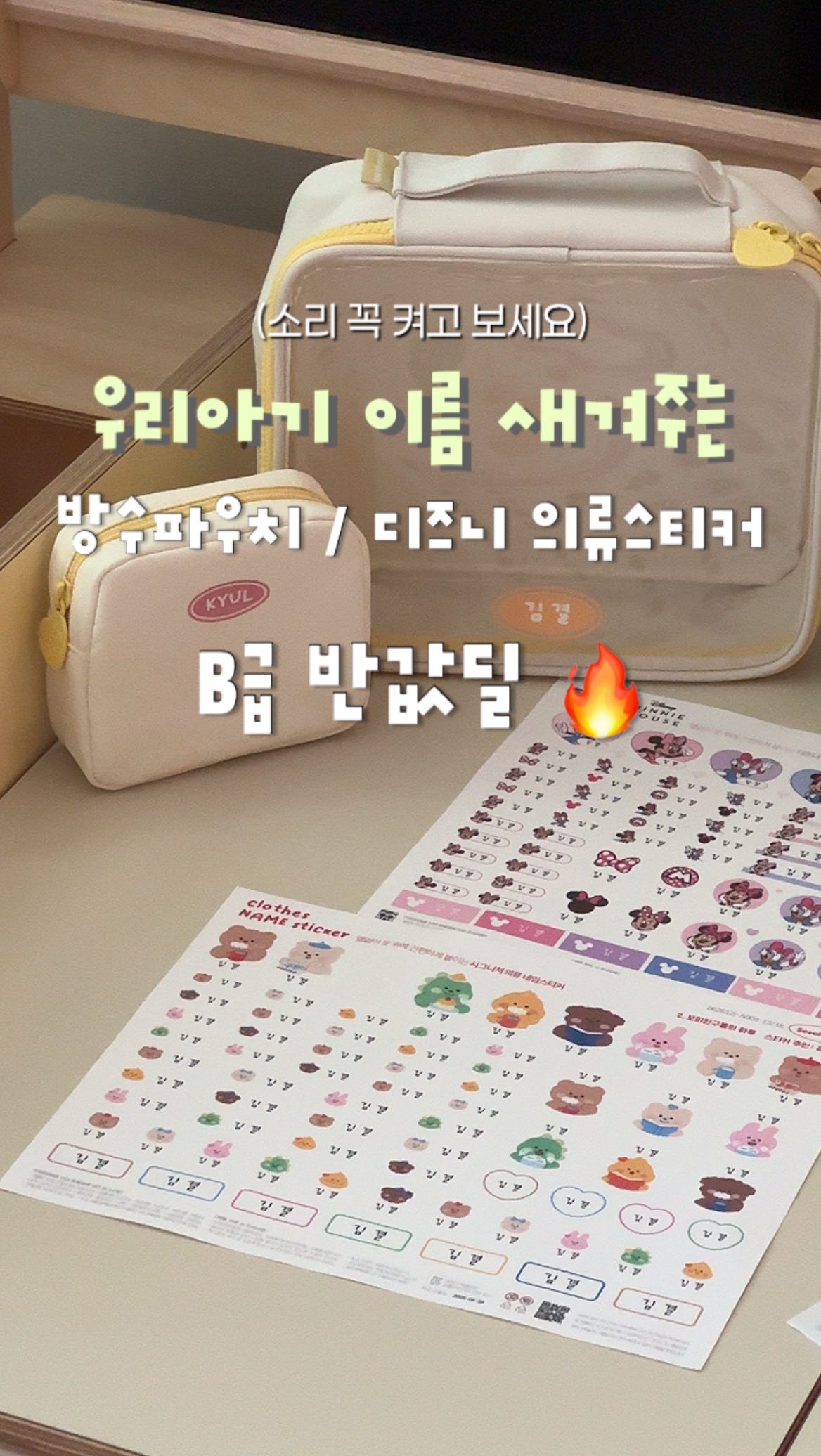 매직볼트 클립체어
