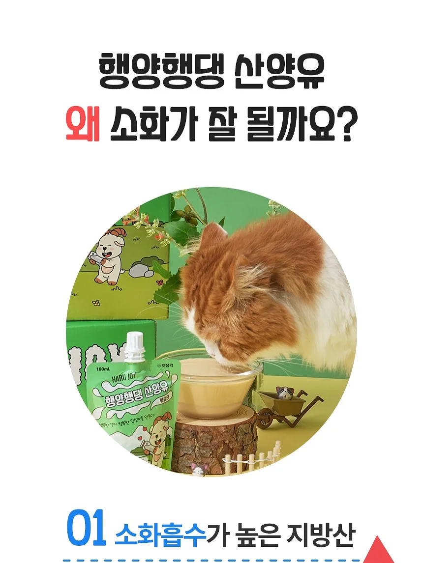 도형아 놀자 2D 8
