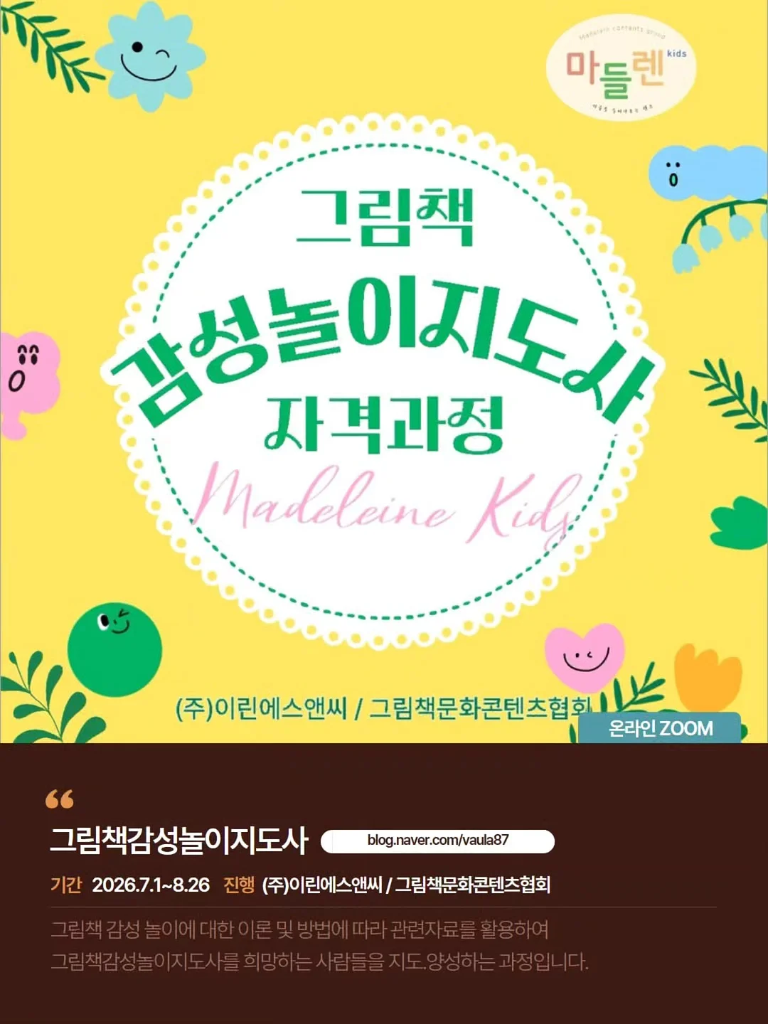 코코몰리 미스트 & 브러쉬 4