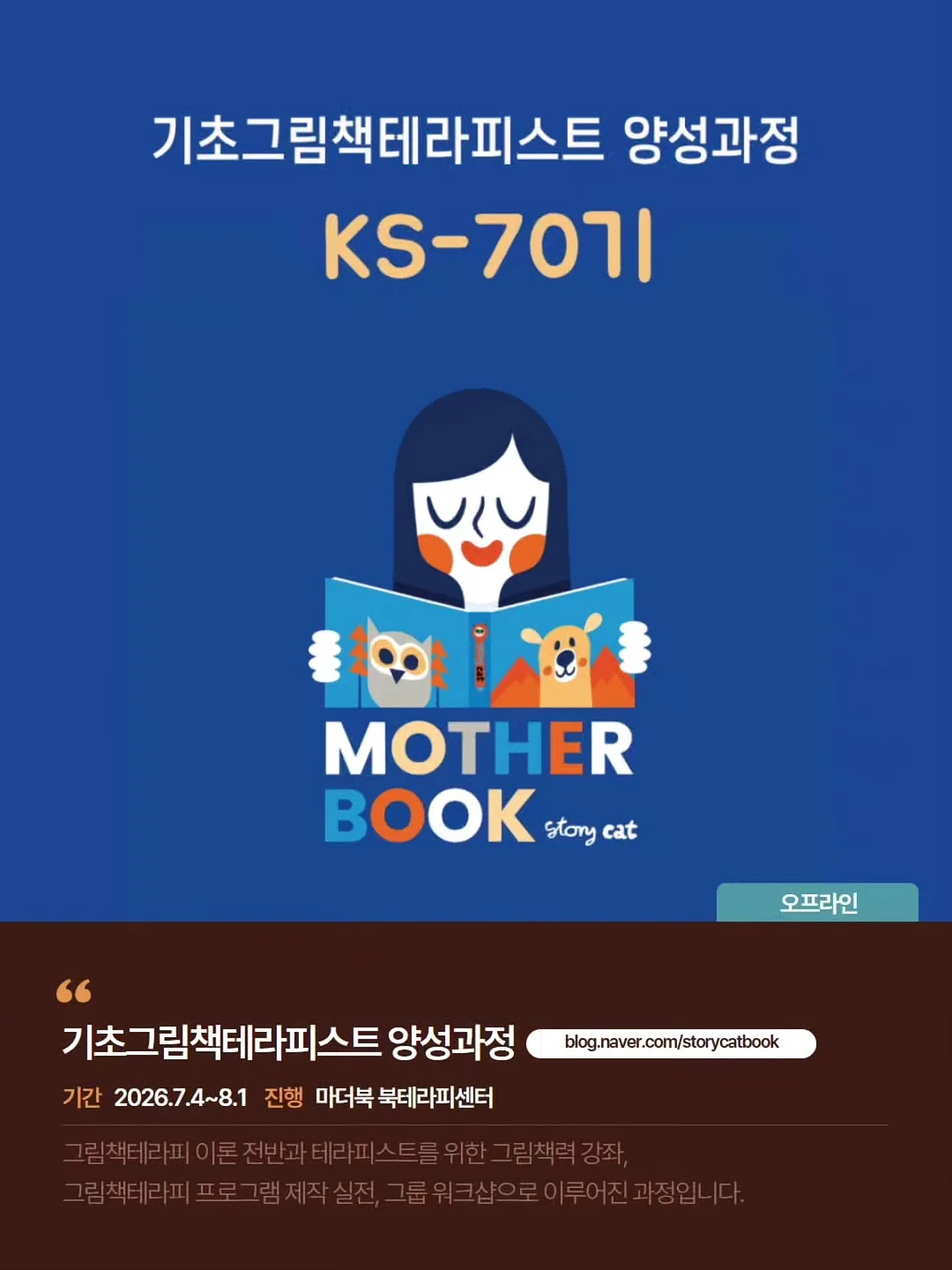 코코몰리 미스트 & 브러쉬 7