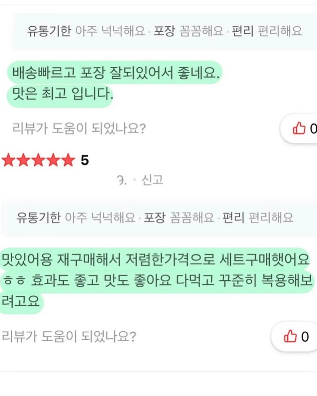 골프공케이크 + 흑임자설기 변경 11