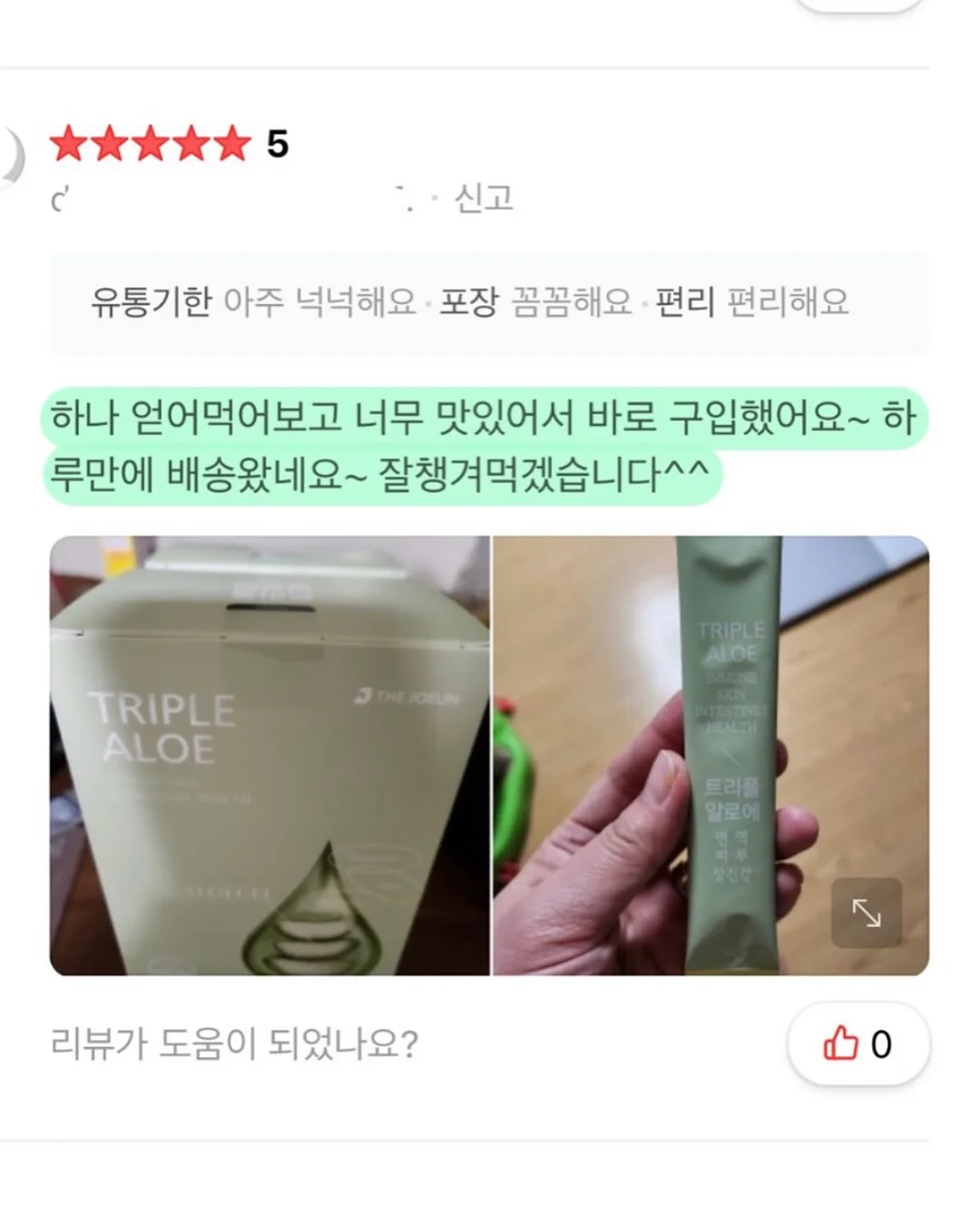 골프공케이크 + 흑임자설기 변경 3