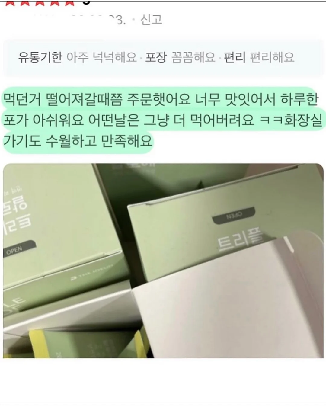 골프공케이크 + 흑임자설기 변경 9