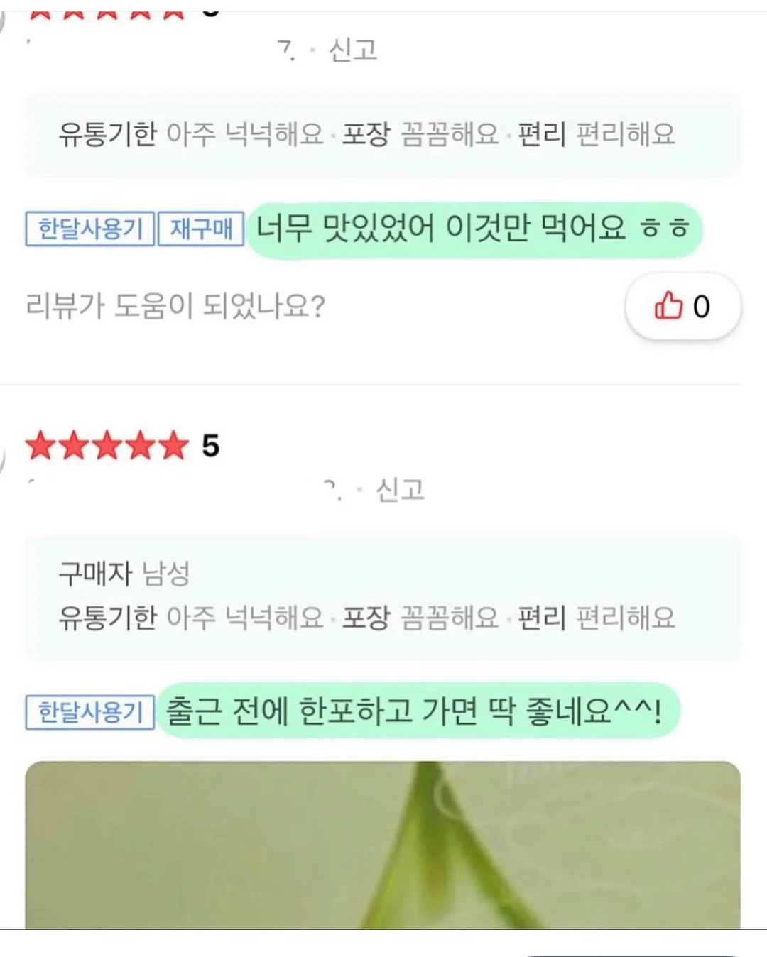 골프공케이크 + 흑임자설기 변경 10