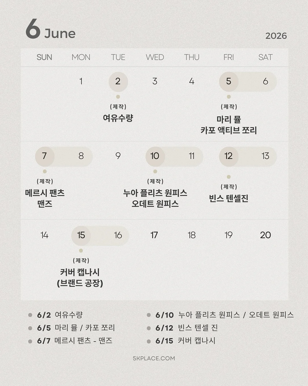 슬라이딩 수납함