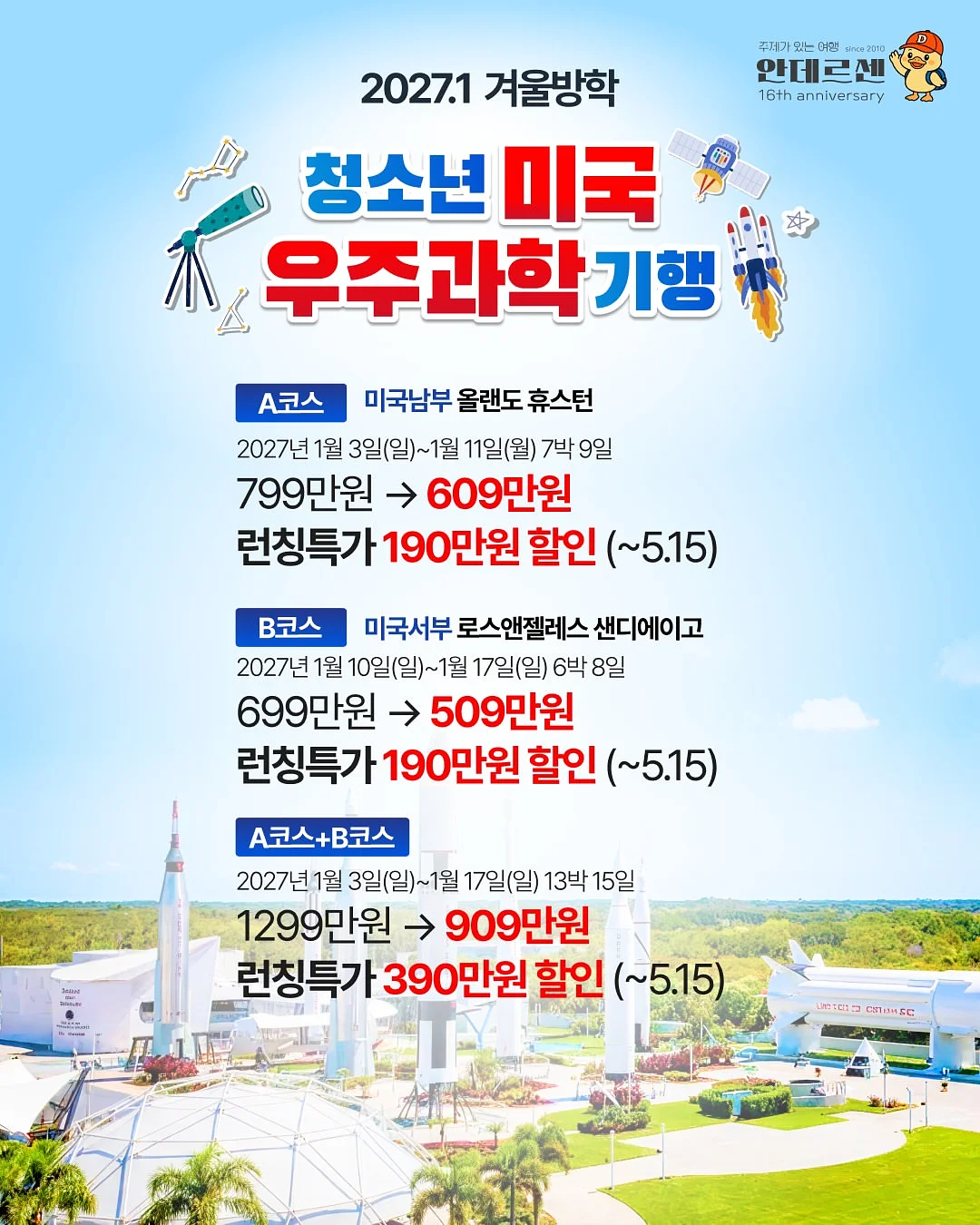 유기농 스무디