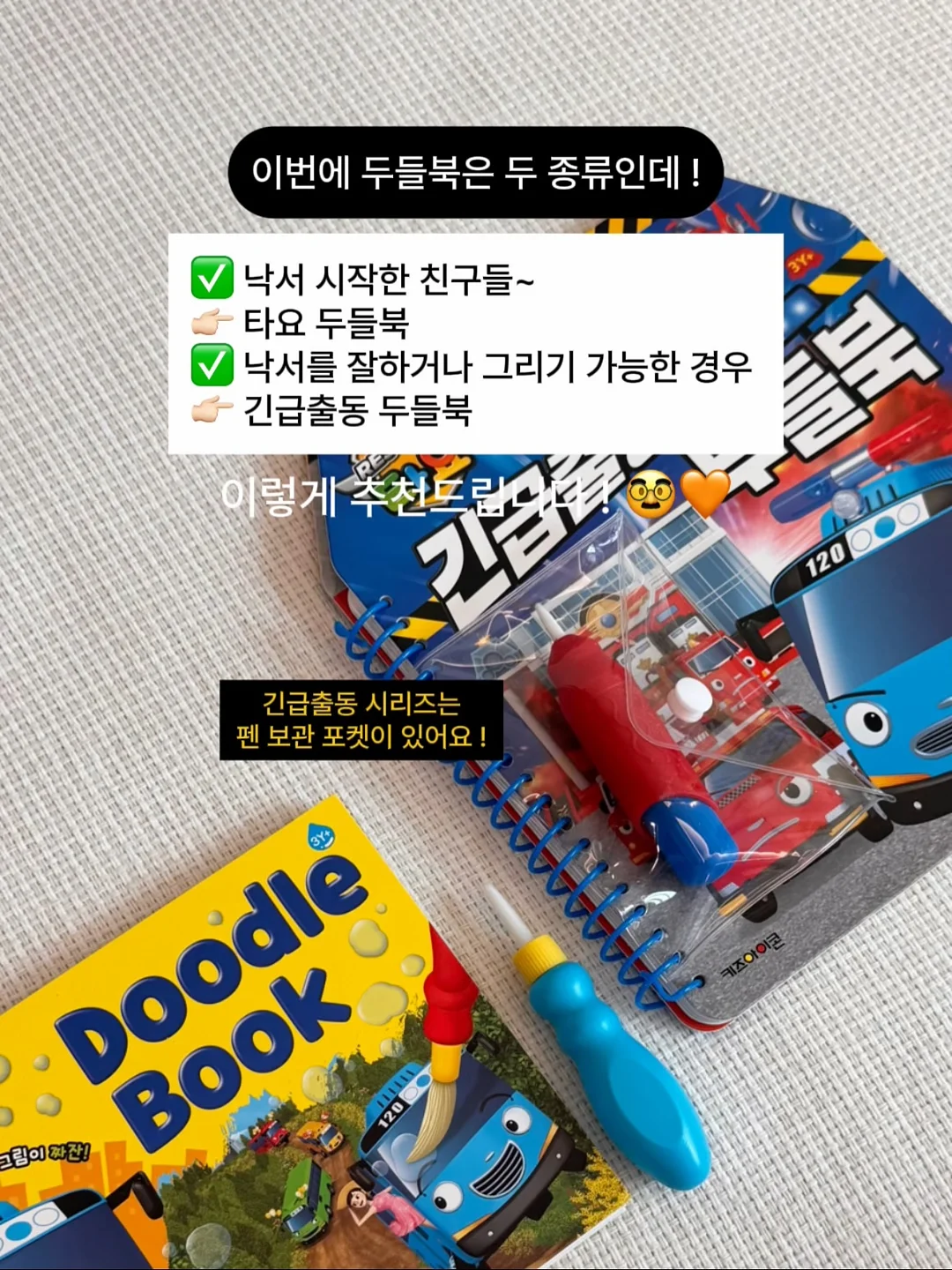 이동식행거, 모던네트망, 네트용 후크 14