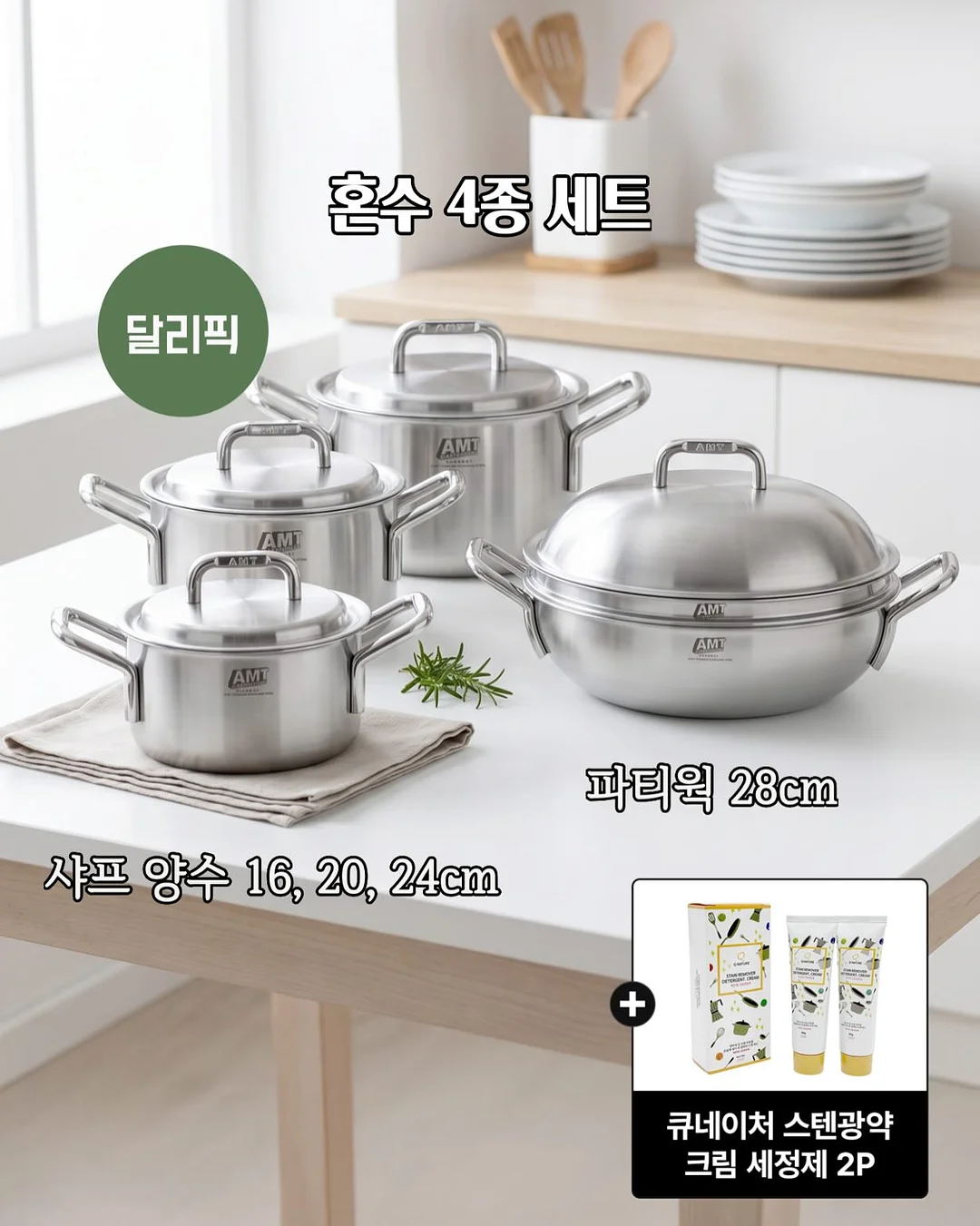 양파 보관 용품 7