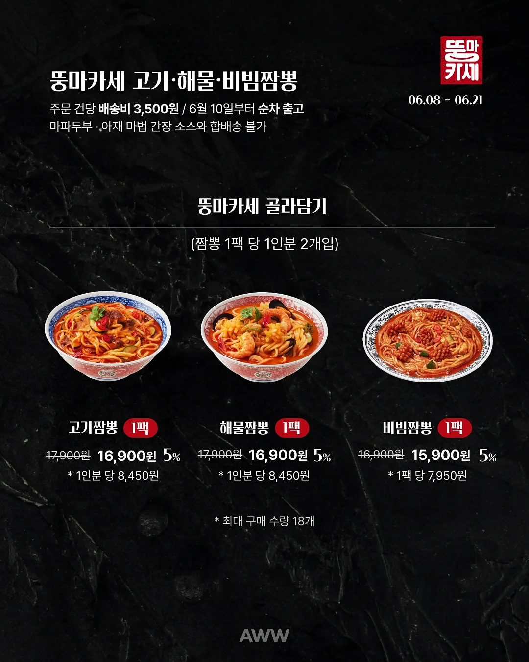 다이어트 차 5