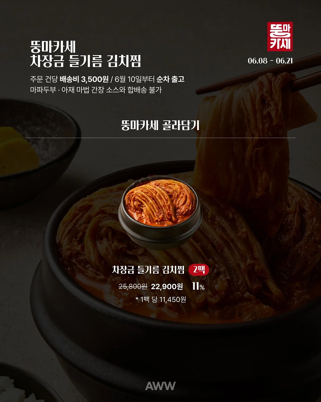 다이어트 차 6
