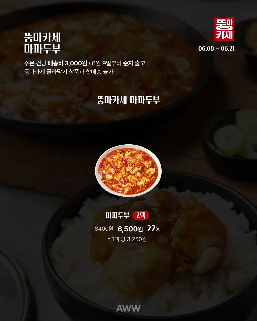 다이어트 차 7