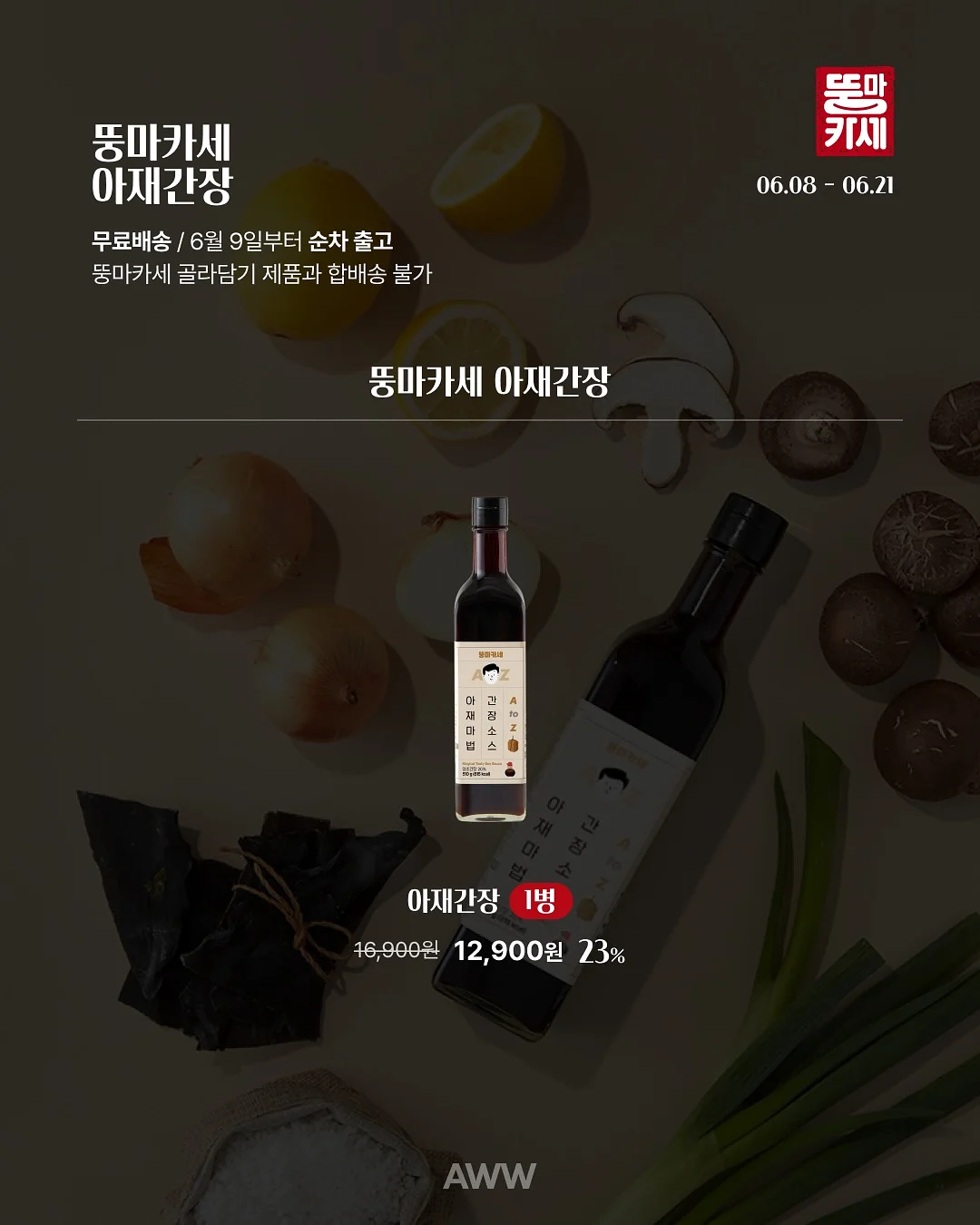 다이어트 차 8