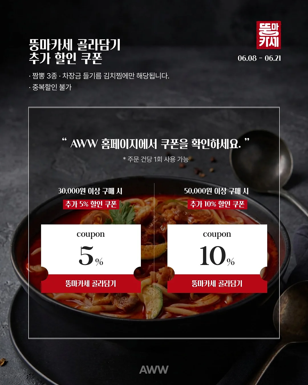 다이어트 차 9